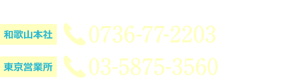 電話番号
